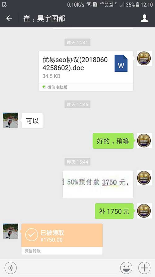 優(yōu)易建網(wǎng)站公司與2018年6月昊宇國都網(wǎng)站優(yōu)化合作