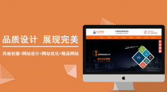 企業(yè)網(wǎng)站建設需要開發(fā)周期需要多久才上線